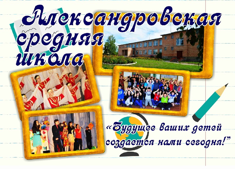школа