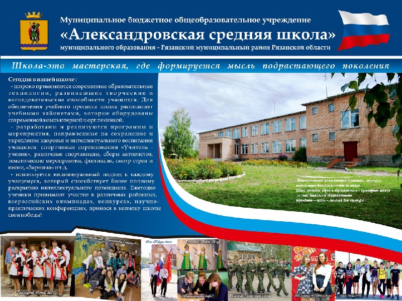 школа
