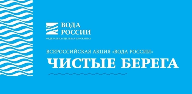 Вода России.