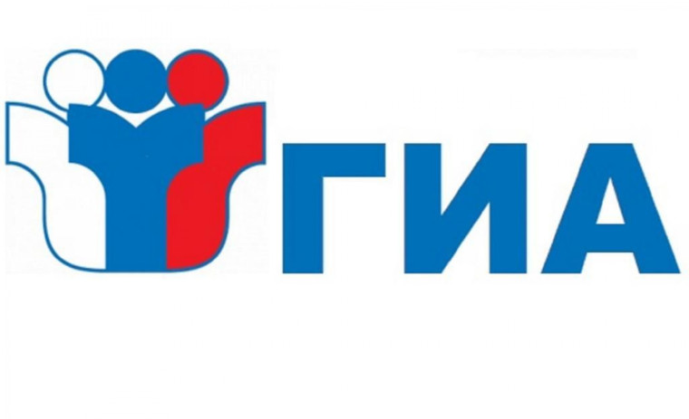 ДОПОЛНИТЕЛЬНЫЙ ПЕРИОД СДАЧИ ГИА-2024.
