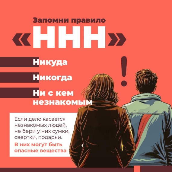 Будьте бдительны!.