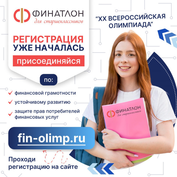 Фиатлон для старшеклассников.