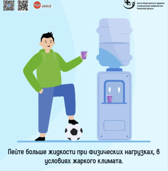 Соблюдай здоровый образ жизни!.
