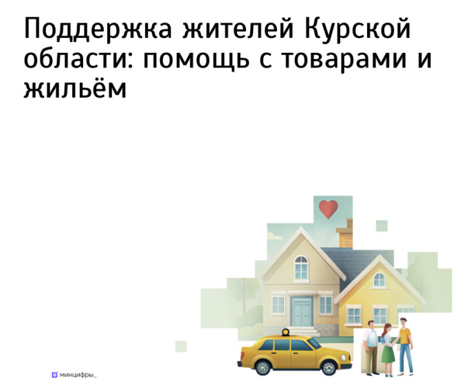 О компенсационных выплатах для жителей Курской области, вынужденно переехавших в Рязанский регион.