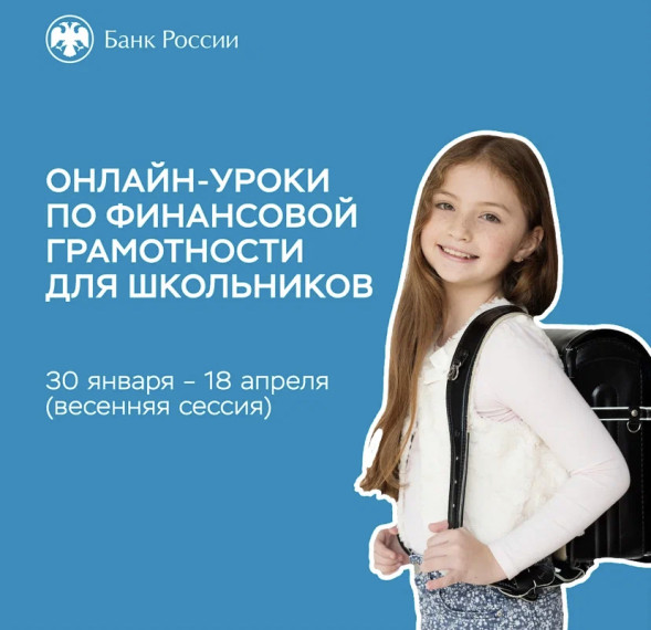 Рязанских школьников предупредят об опасности дропперства.