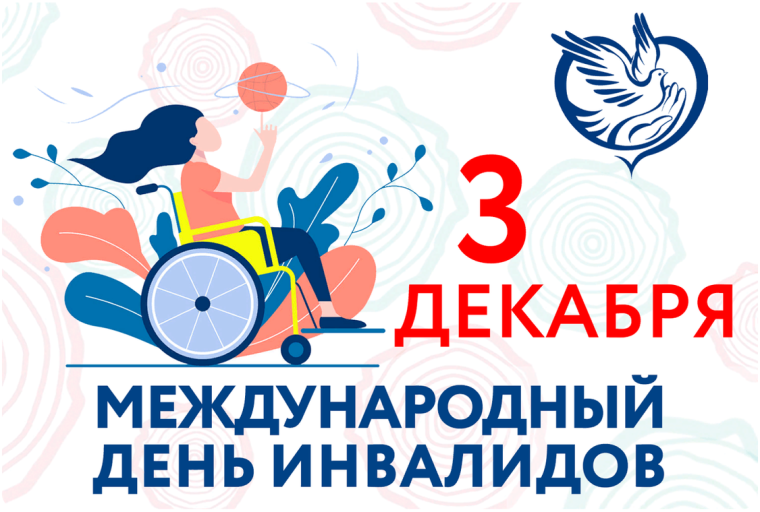 Уроки доброты.