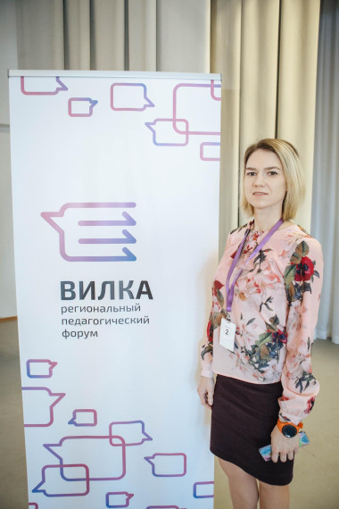 педагогический форум.