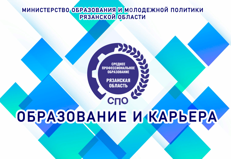 Выставка "Образование и карьера".